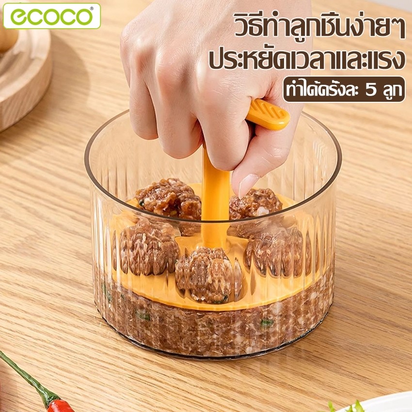 Ecoco แม่พิมพ์ทํามีทบอล เครื่องทำลูกชิ้น อุปกรณ์ครัว ที่กดเนื้อ 5 รู ทรงกลม ทำหมูเด้ง ใช้งานสะดวก