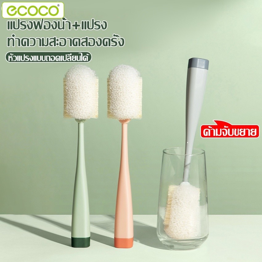 Ecoco แปรงล้างขวดนม ด้ามยาว แบบฟองน้ำ