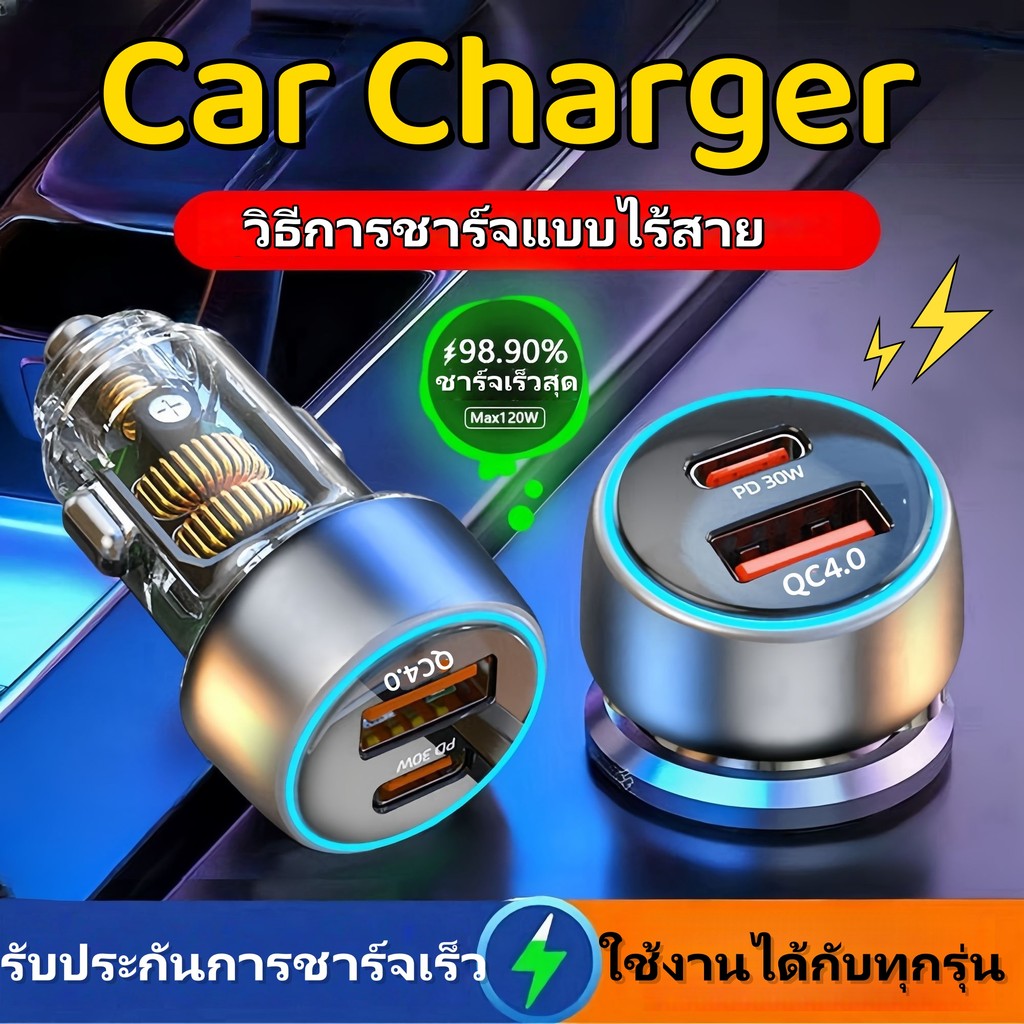 Car Charger Dual Port 30W หัวชาร์จรถ PD 30W ที่ชาร์จในรถ ที่ชาร์จมือถือ ชาร์จด่วน ชาร์จเร็ว อุปกรณ์ช