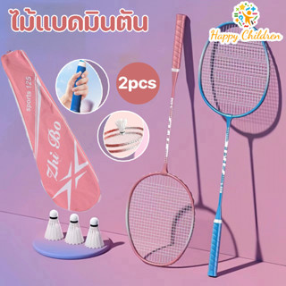 COD ไม้แบดมินตัน แพคคู่(2ไม้) งแรงทนทาน จับไม่ลื่นถนัดมือ กร…