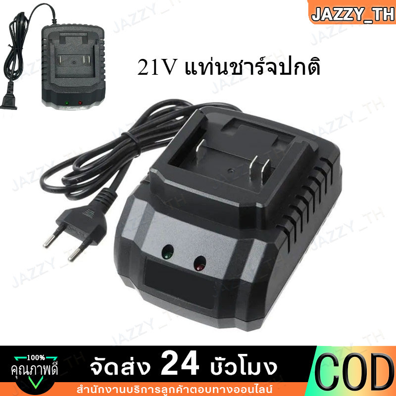 【COD】21V Makita แท่นชาร์จแบตไร้สาย ชุดแบตเตอรี่ + แท่นชาร์จปกติ แบตเครื่องมือช่าง for makita