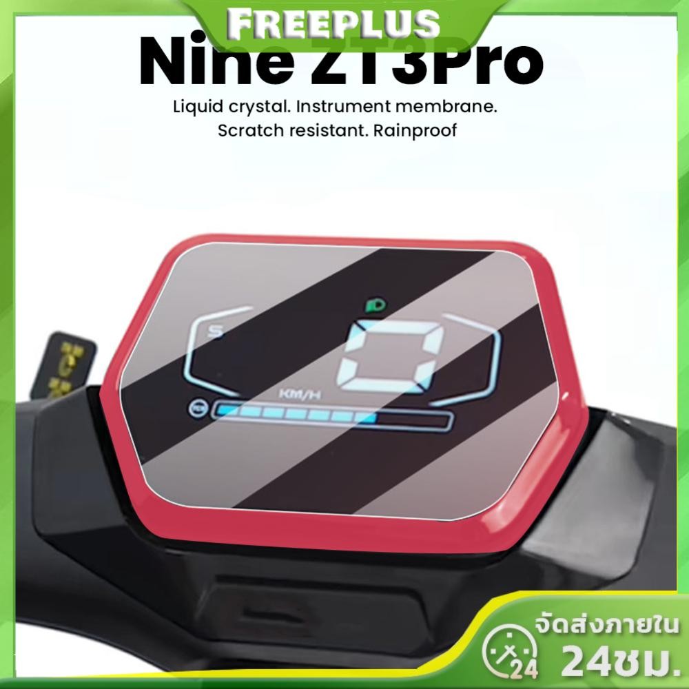 ฝาครอบกันน้ําแดชบอร์ดสำหรับ Segway Ninebot ZT3/ZT3 Pro