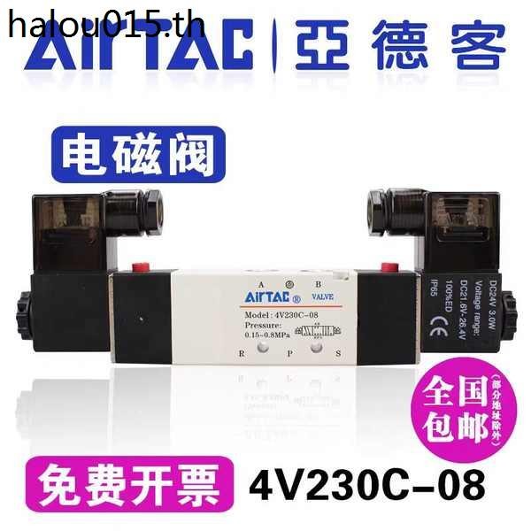 Yadeke 4V230C-08 4V330C-10 Medium Seal Solenoid วาล์วสามตําแหน่งห้าผ่านขนาดกลางซีลโซลินอยด์วาล์ว DC2