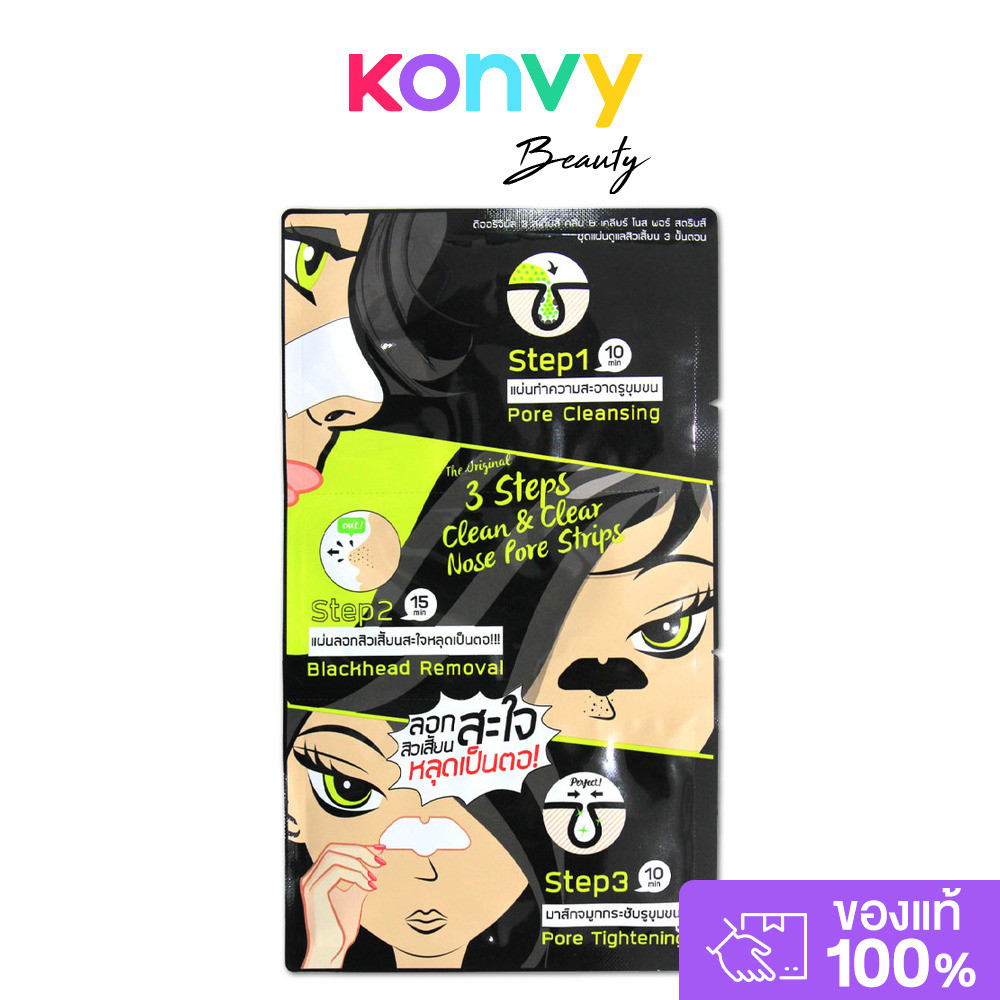 The Original 3 Steps Clean Clear Nose Pore Strips Set ควีนเฮเลน ชุดดูแลสิวเสี้ยน 3 ขั้นตอน.