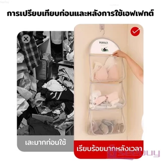 SUY กระเป๋าถุงตาข่ายเก็บของ จัดเก็บชุดชั้นใน ขนาดใหญ่ ถุงเก็บของแขวนในตู้เสื้อผ้า storage bag