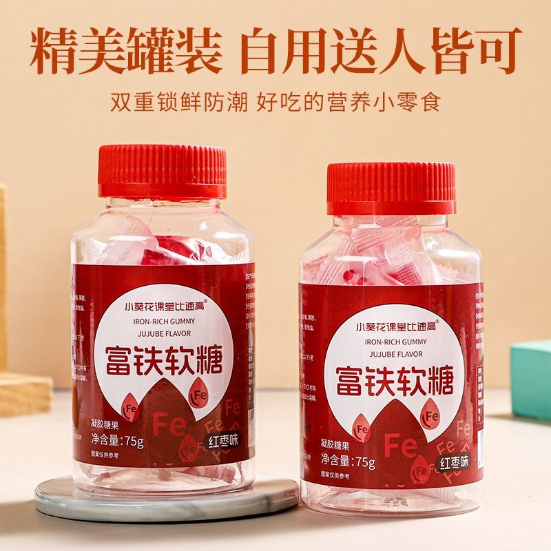 2025 สินค้าใหม่วันที่สีแดงขนาดใหญ่ Iron-Filled Gummy Red Dates Iron-Containing Gummy Bears Iron-Fill