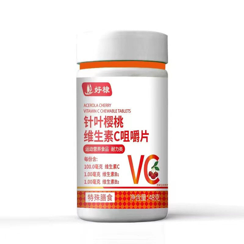 0902 Haowan Conifer Cherry Vitamin C Chewable Tablets กีฬาโภชนาการอาหาร Endurance Special Diet 48g/ข