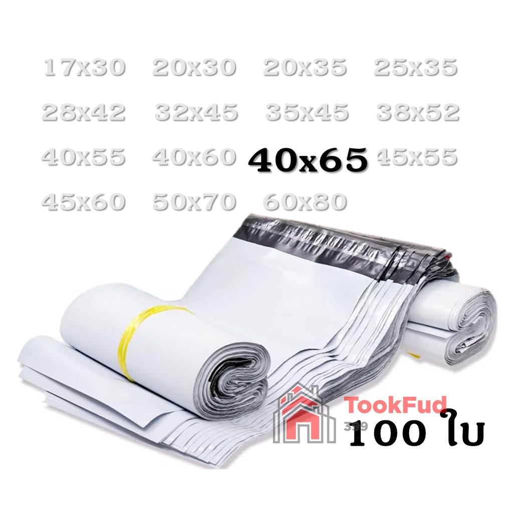 🍊ซองไปรษณีย์🍊 ใช้เนื้อพลาสติกอย่างดีทนทาน ไม่ฉีกขาดง่าย กาวเหนียว ติดทนนาน ขนาด 40X65 tf99