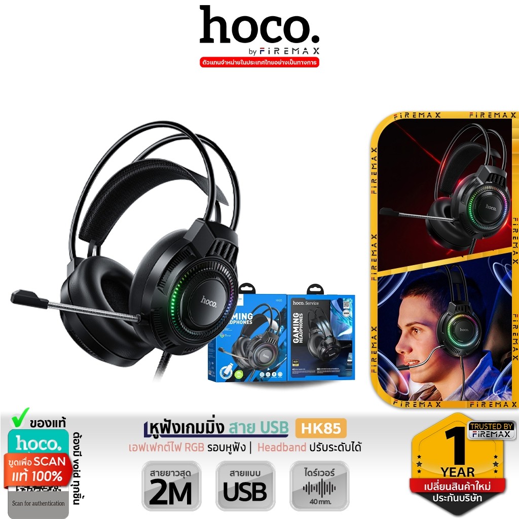 HOCO HK85 หูฟังเกมมิ่ง ไมค์เสียงชัด เบสแน่น แต่งไฟ RGB ดอกลำโพง 40mm เสียบสาย USB หูฟังครอบหู hc7