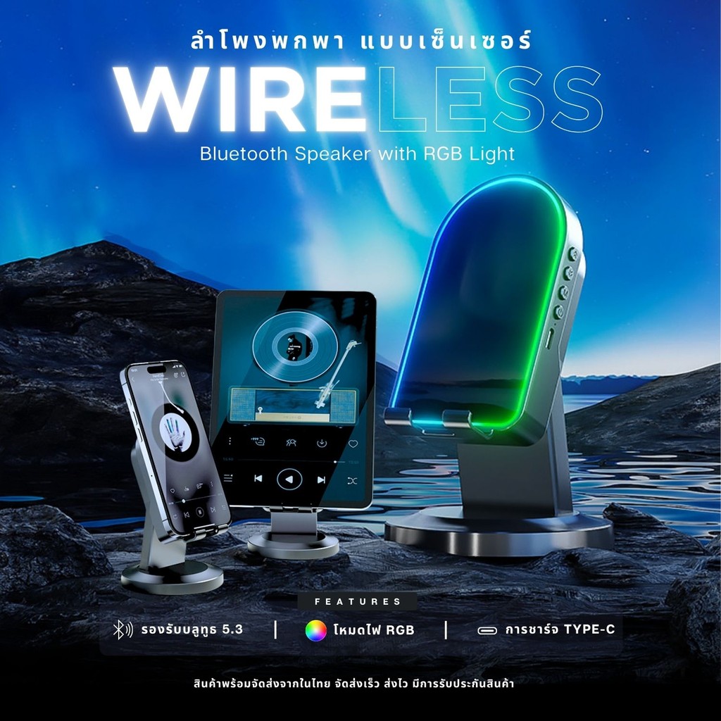 ลำโพงเซ็นเซอร์ไร้สาย ZJ-029 ลำโพงเหนี่ยวนำอัจฉริยะ เชื่อมโทรศัพท์อัตโนมัติ wireless bluetooth speake