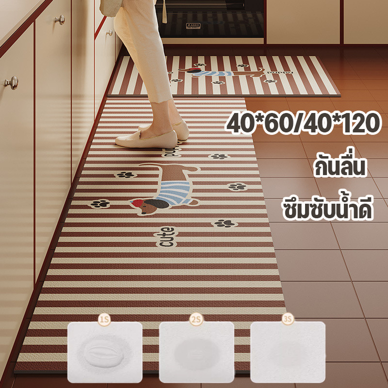 พรมห้องครัว พรมครัว พรมปูพื้นห้องครัว พรมเช็ดเท้า พรมกันลื่น พรมซับน้ำได้ดี แห้งไว การดูดซับน้ำมัน ทำความสะอาดง่าย