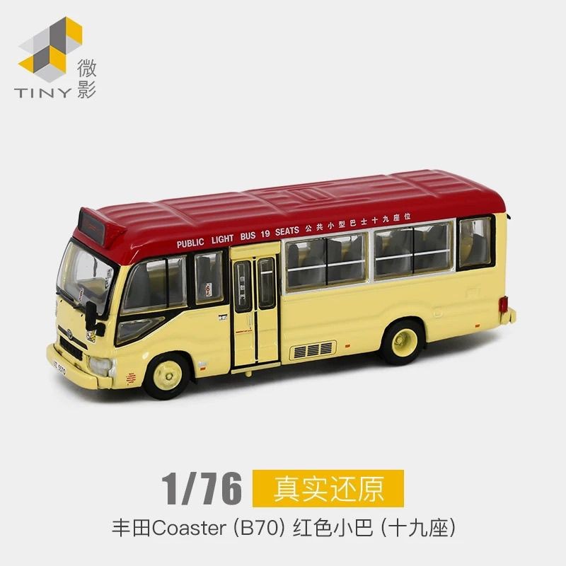 Tiny Micro Shadow Hong Kong Toyota Kost Red B70 Minibus 19th Yuan Lang Datang รถรุ่น 1/76