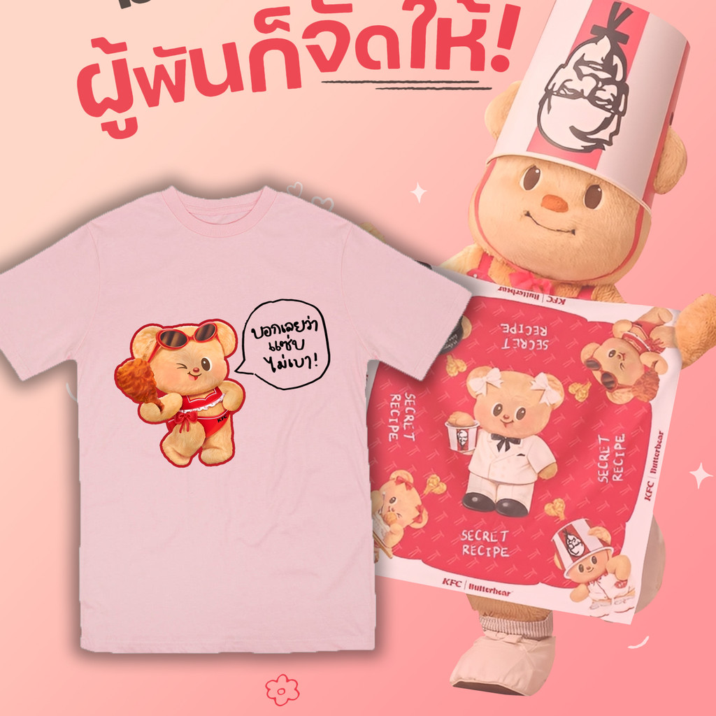 NEW🔥  KFC & Butterbear  เสื้อยืดแขนสั้น Unisex เสื้อยืดผ้าฝ้ายระบายอากาศได้ดี///12