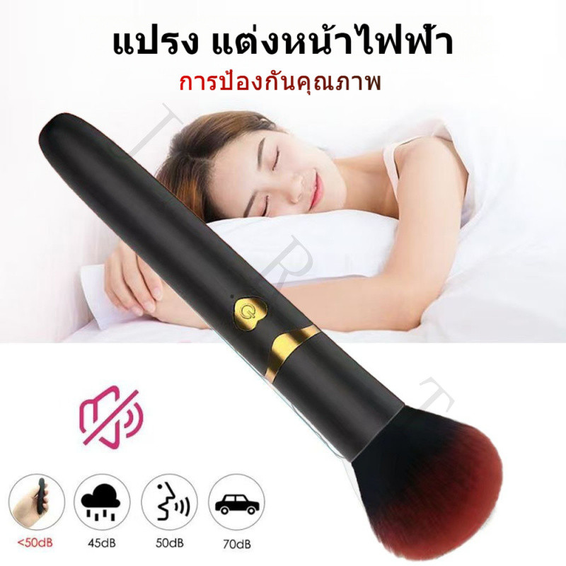 สะดวกแปรงแต่งหน้าไฟฟ้า 10 เกียร์ ปรับได้ ชาร์จ USB สําหรับผู้หญิง แป้งฝุ่น แบบพกพา แต่งหน้าด่วน แปรงแต่งหน้าบลัชออน JRT