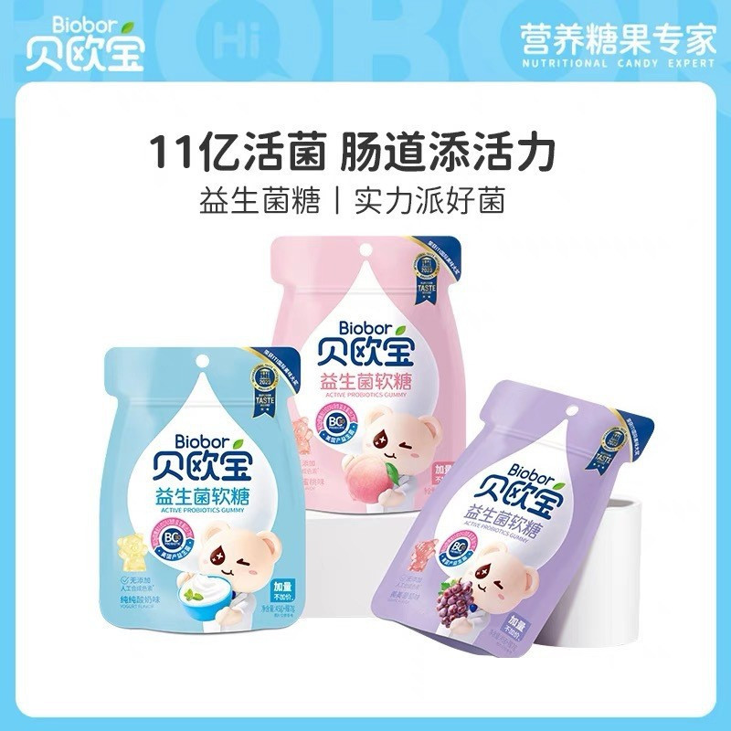 Biobor biobor Probiotic Gummy 52g Candy QQ Gummy Bear ขนมเพื่อสุขภาพเด็ก Azsdsacs 3.30/ดูที่เงิน 888