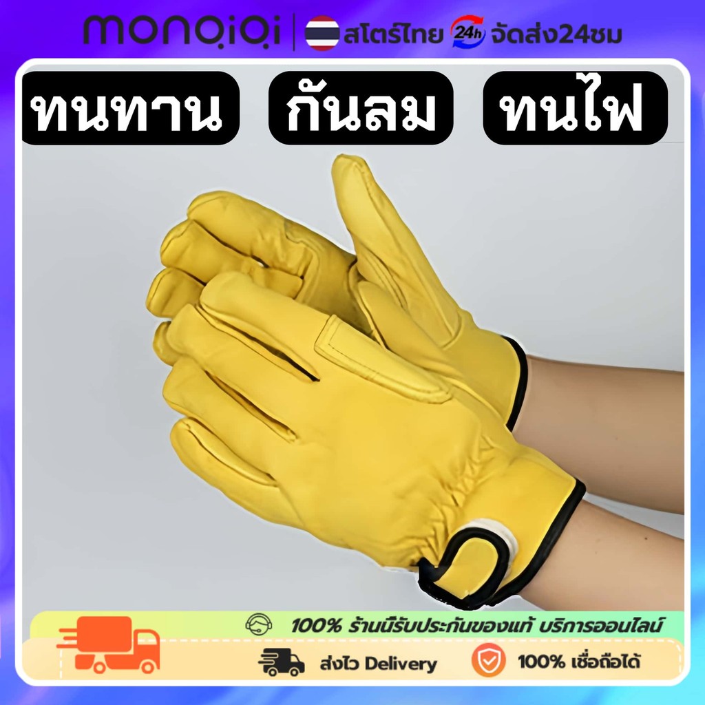 ​ถุงมือป้องกันหนังแท้ 2 คู่​ เหมาะกับงานอุตสาหกรรม งานสวน กีฬา และใช้งานทั่วไป เน้นความปลอดภัยและอายุการใช้งานยาวนาน