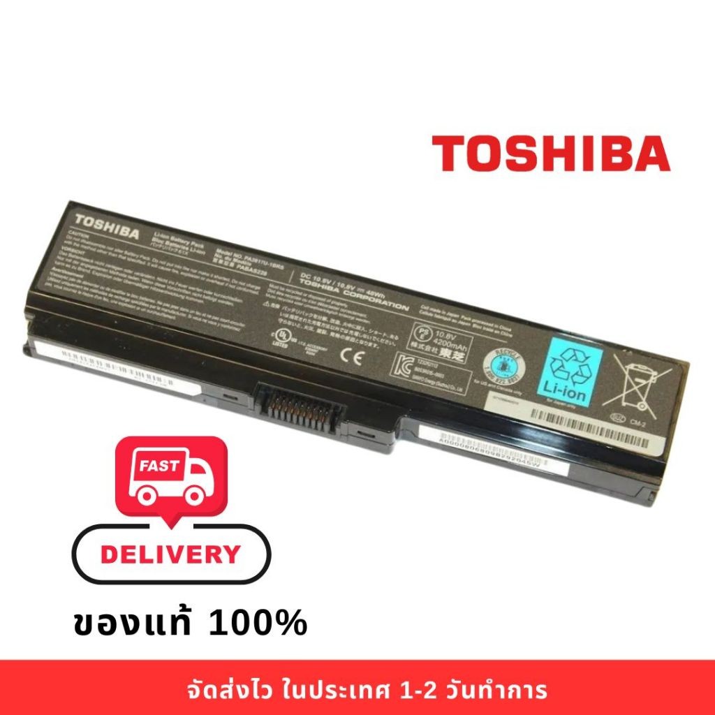 แบตเตอรี่โน๊ตบุ๊ค Toshiba PA3817 Satellite L740 L745 L745D L755 L770 L770D L775 Series 3817 PA3817 PA3817U PA38 ของแท้