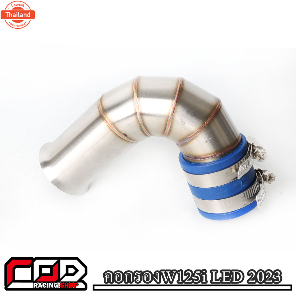 กรองเลส WAVE125i LED 2023  กรองอากาศพร้อมยางกันน้ำ ท่อกรอง เลสแท้304 ซื้อแยกได้