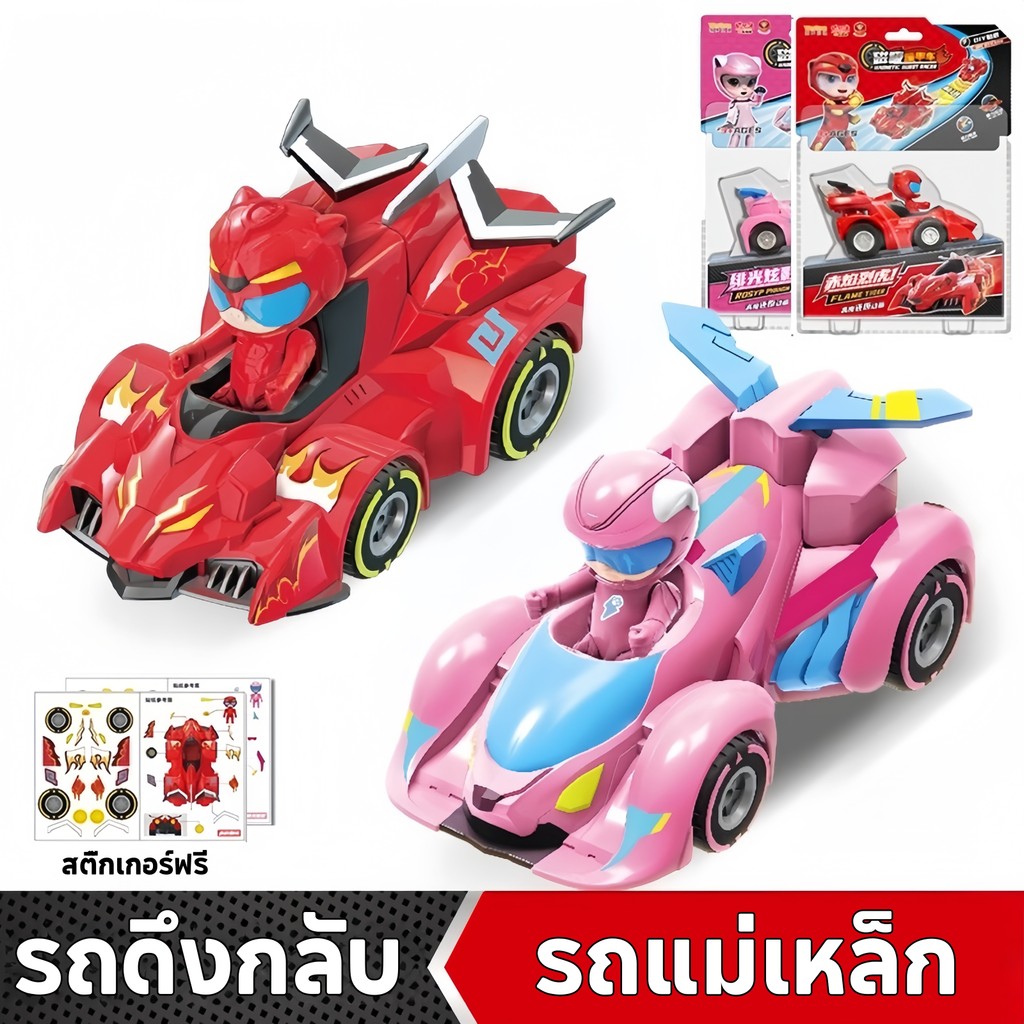 รถเกราะแม่เหล็กระเบิด รถแม่เหล็ก รถดึงกลับ รถแข่งเสียรูป GG Bond Racing Hero ของเล่นรถเด็ก