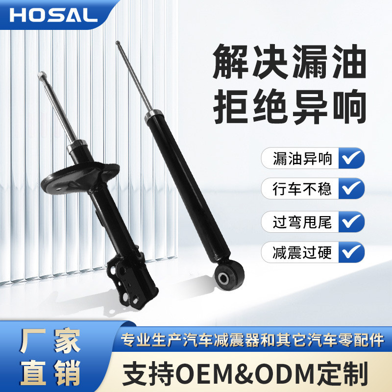 อุปกรณ์เสริมโช้คอัพโรงงานแหล่งที่มาหมายเลข G-22201-I