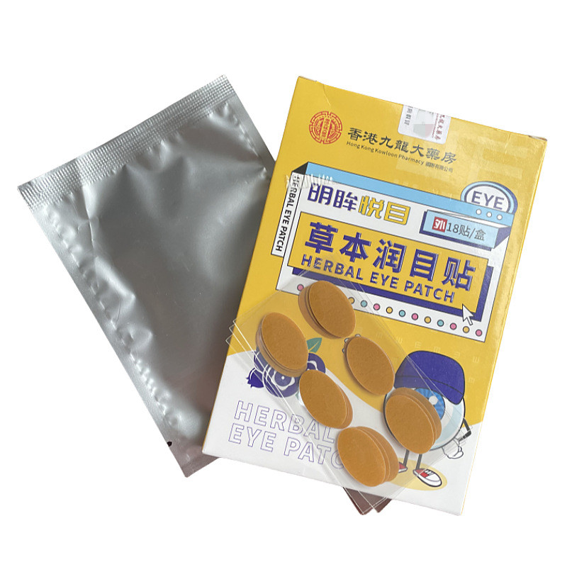 DDF Herbal Eye Patch กล่องสีเหลือง Lutein Eye Patch Eye Care Dry Eye Fatigue Herbal Patch/8.14 มะม่ว