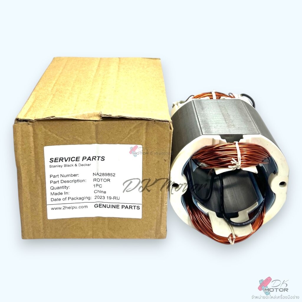 (852) Stanley แท้) ฟิลคอยล์ เครื่องรีดไม้ 12.5 นิ้ว รุ่น STP18-B1 สแตนเลย์ อะไหล่เครื่องมือช่าง กบรีดไม้ (NA289852) - รูปที่ 5