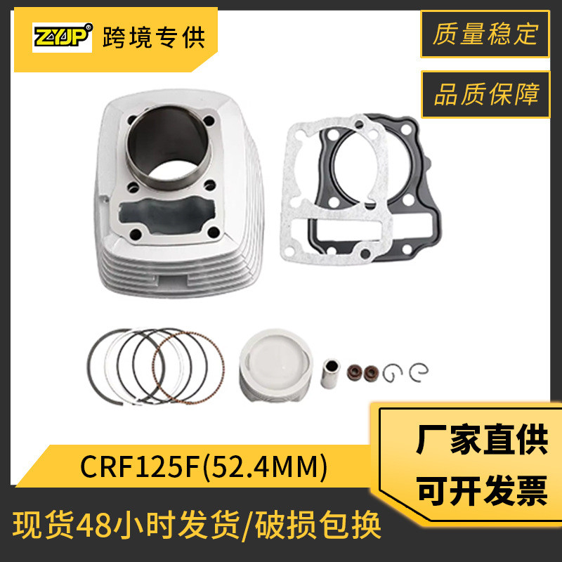 ลูกสูบ CRF125 กระบอกรถจักรยานยนต์เหมาะสําหรับ Honda CRF125FB CRF125F CRF125 ชุด