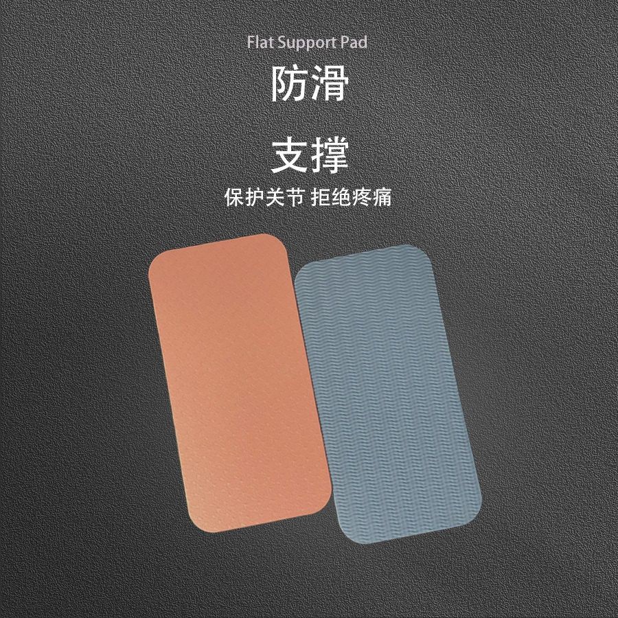 迷你瑜伽垫俯卧撑手垫膝盖垫家用便携小型防滑跪垫平板支撑垫Mini yoga mat, push up pad, hand pad, knee pad, home use20250816