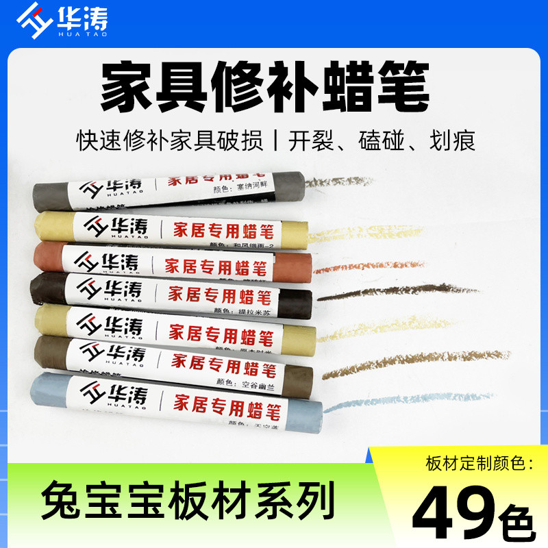 Hot Sale#Huatao Rabbit Baby Full House Custom Nail Hole Repair Wax Pen Filling Pen Scratch Paint Pen
