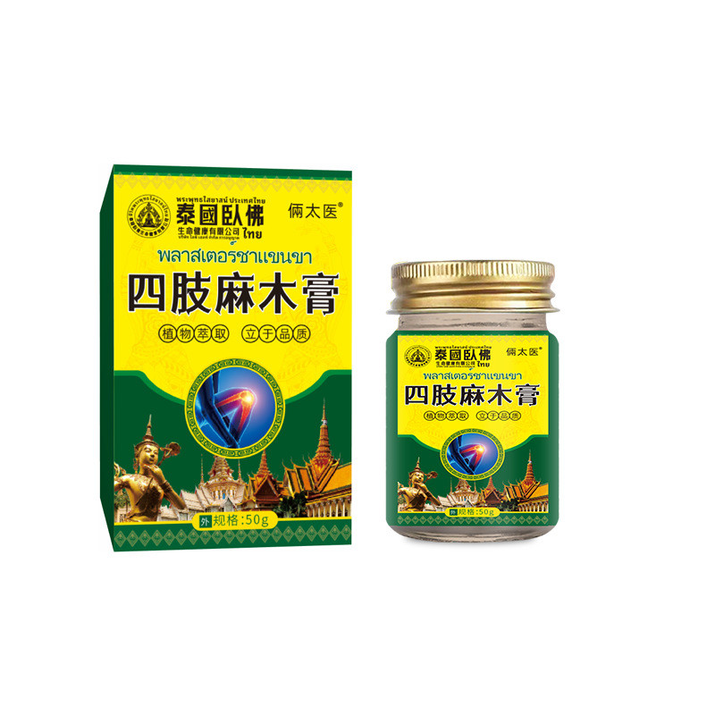 T Thailand Limbs Anesthesia Cream jh818