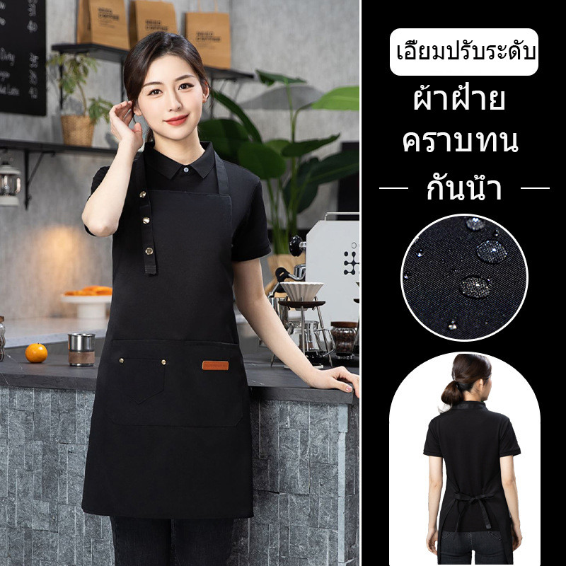 apron จัดส่งในพื้นที่ ผ้ากันเปื้อน อุปกรณ์ครัว ผ้ากันเปื้อนเอี๊ยมปรับสีทึบกันน้ำกันคราบกับสองกระเป๋าครัวเชฟท