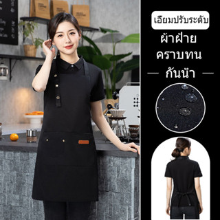 apron จัดส่งในพื้นที่ ผ้ากันเปื้อน อุปกรณ์ครัว ผ้ากันเปื้อนเ…