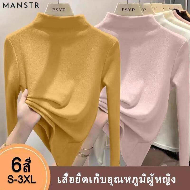 ผู้หญิงฤดูหนาวพื้นฐานสลิมฟิตแขนยาวเสื้อตัวในที่อบอุ่นหนาคอปกสูงเสื้อความร้อน