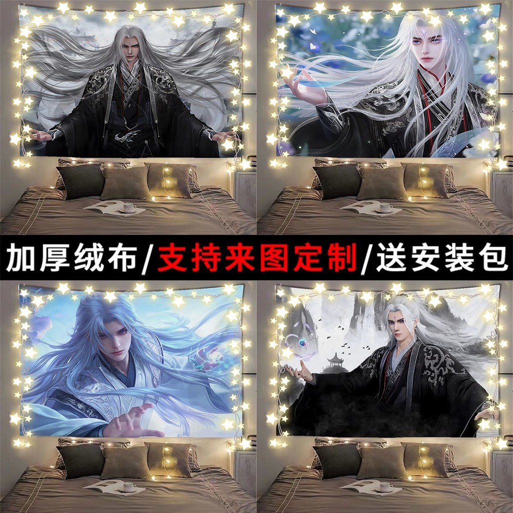 Xian Ni Wang Lin Li Muwan อะนิเมะพื้นหลังผ้าตกแต่งห้อง Tapestry ออกแบบผนัง