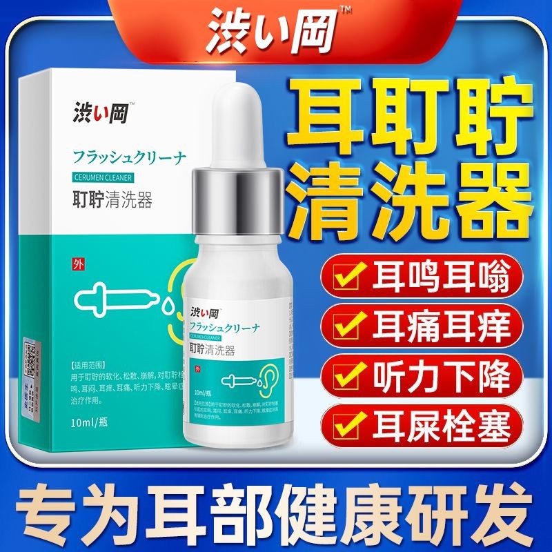 Shibuoka Medical Ear Drop Cleaner Ear Drop Ear Lotion Ear Itch Earache ฟัง Descend Ear Canal Cleaner