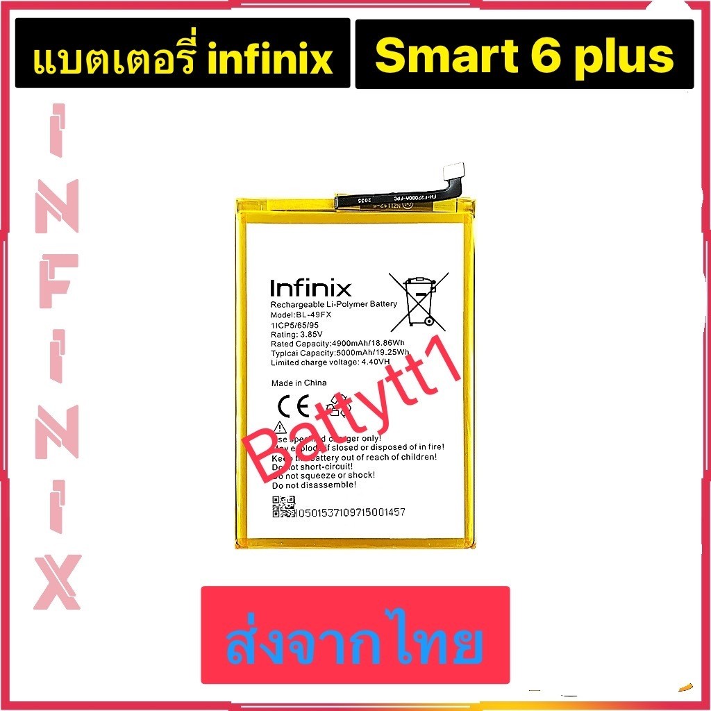 แบตเตอรี่ infinix 6 Plus BL-49FX 5000mAh ส่งจากไทย