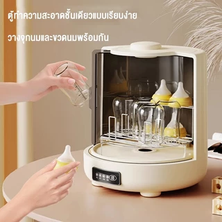 doudou ตู้อบขวดนม เครื่องอบแห้งขวดนม UVCการฆ่าเชื้อด้วยรังสียูวี ความจุขนาดใหญ่ 8 L ฆ่าเชื้อ อบแห้ง 2 in 1 ตู้นึ่งขวดนม