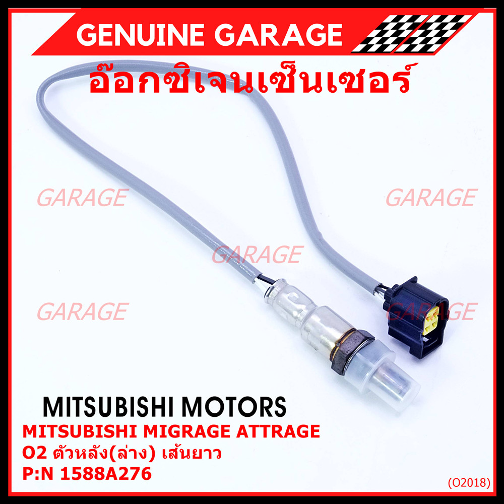 ออกซิเจน เซนเซอร์ใหม่แท้ Mitsubishi Mirage Attrage,ปี 2013-2019   ตัวหลัง (ล่าง)  เส้นยาว  (รหัสแท้ 1588A276)