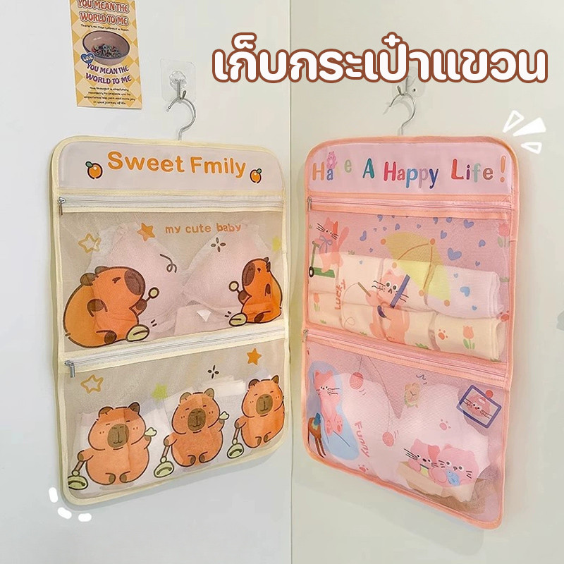 COD เก็บกระเป๋าแขวน ถุงตาข่ายเก็บของ Capybara พับเก็บได้ ของเล่น ถุงเก็บชุดชั้นใน อเนกประสงค์