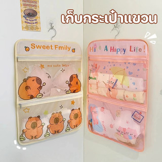 COD เก็บกระเป๋าแขวน ถุงตาข่ายเก็บของ Capybara พับเก็บได้ ของเล่น ถุงเก็บชุดชั้นใน อเนกประสงค์