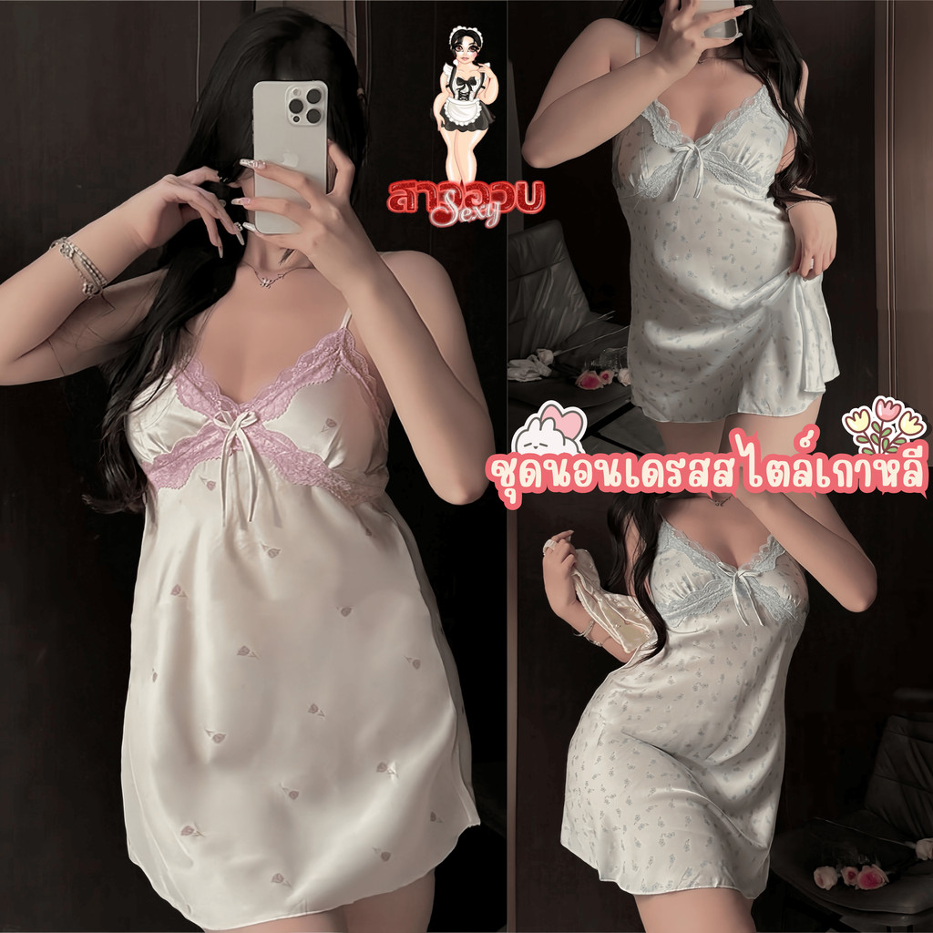 ชุดนอนผ้าซาตินสายเดี่ยวสำหรับสาวอวบ M-5XL สบายตัว มั่นใจทุกค่ำคืน