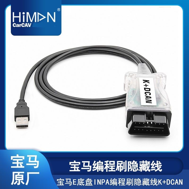 BMW E Series E แชสซีวินิจฉัย Line แปรงซ่อนสําหรับ BMW INPA K + DCAN NEXT A2 A3 พร้อมสวิตช์