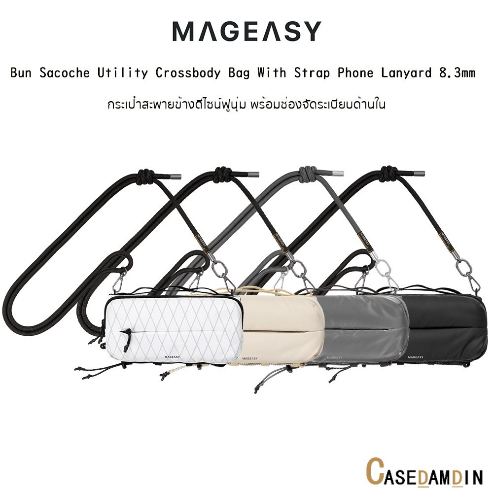 MAGEASY Bun Sacoche Utility Crossbody Bag With Strap Phone Lanyard 8.3mm กระเป๋าสะพายข้างเกรดพรีเมี่ยมจากอเมริกา