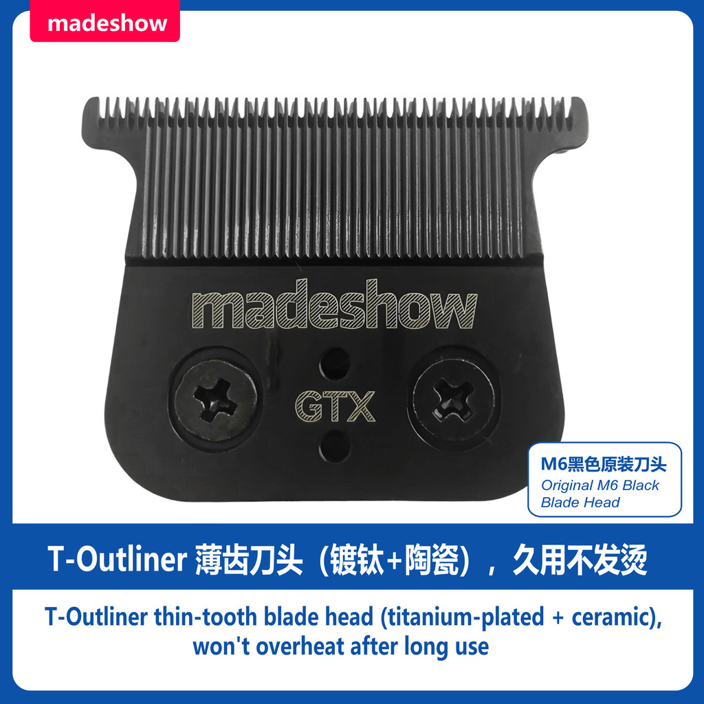 medashow阿可美M6 D0T DVI+ M9黑色刀头理发器刀头电推剪配件刀头