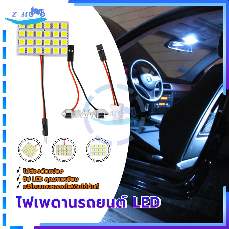 ไฟเพดานรถยนต์ LED ไฟห้องโดยสาร ไฟสีขาว 1 ชิ้น 12V ใช้พลังงานต่ำ อายุการใช้งานยาวนาน สว่าง ทนทาน สบายตา