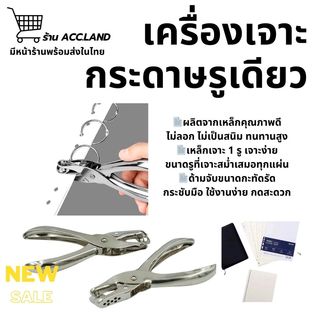 เครื่องเจาะรูกระดาษ Deli ตุ๊ดตู่ ที่เจาะกระดาษ เจาะได้ 35 แผ่น/ครั้ง คละสี ตาไก่ อุปกรณ์สำนักงาน เครื่องเขียน พร้อมส่ง