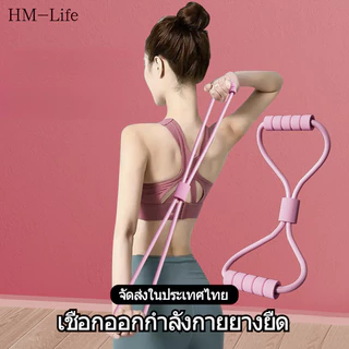 ยางยืด 8 เข็มขัด เข็มขัดต้านทานการออกกำลังกาย แขนหลังไหล่ออกกำลังกายเชือกยางยืด เข็มขัดออกกำลังกายยืดโยคะ G3014
