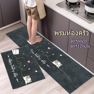 พรมห้องครัว พิมพ์พรม ซึมซับน้ำดี กันลื่น ขนาด 40x60/120cm รู…