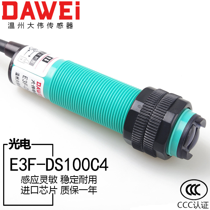 อินฟราเรด Proximity Sensor สวิทช์ E3F-DS100C4 DC โฟโตอิเล็กทริคเซนเซอร์ 24V ทางไกล 1 เมตร 2 ปรับ