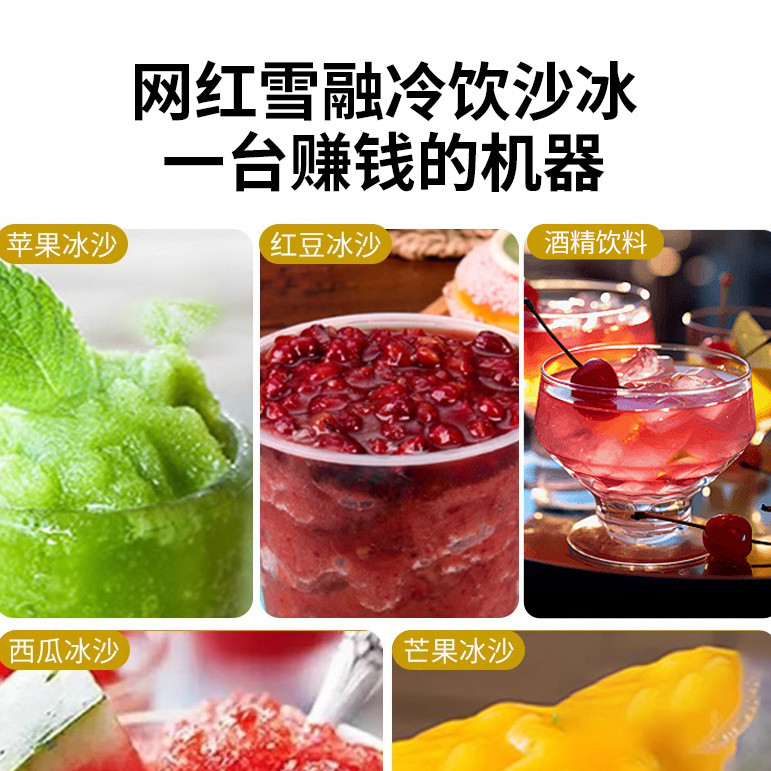 Guangshen Electric Snow Melting Powder Smoothie Maker Commercial Smoothie Maker Edelweiss Maker Snow